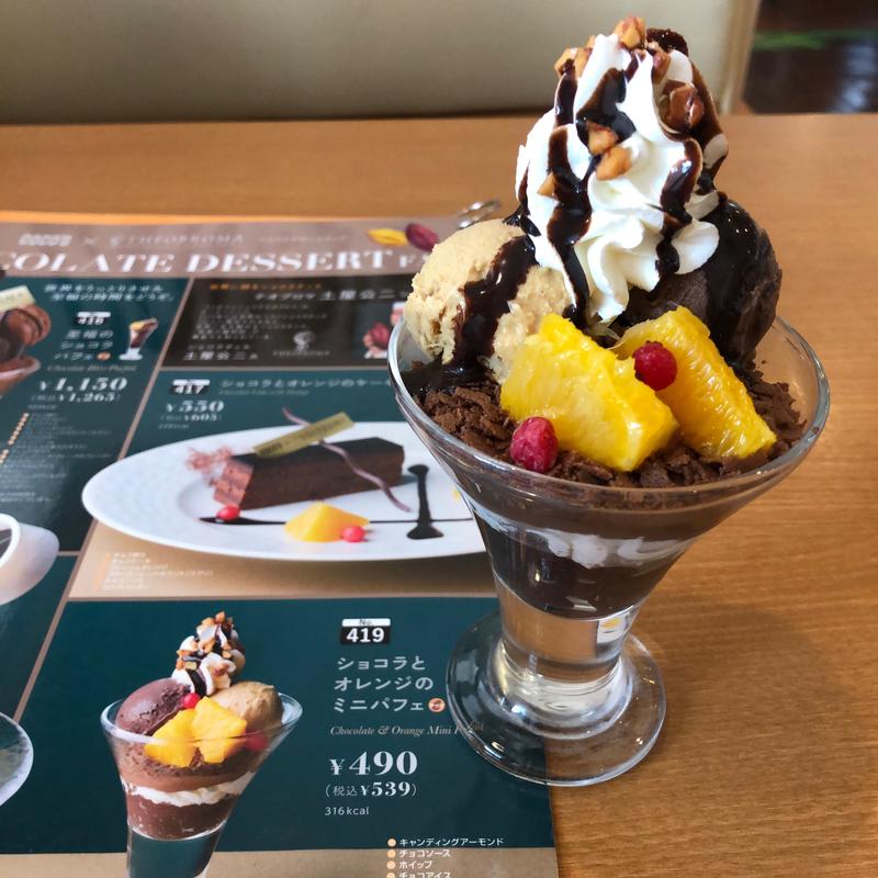 ショコラとオレンジのミニパフェ(ココス 足立保木間店)