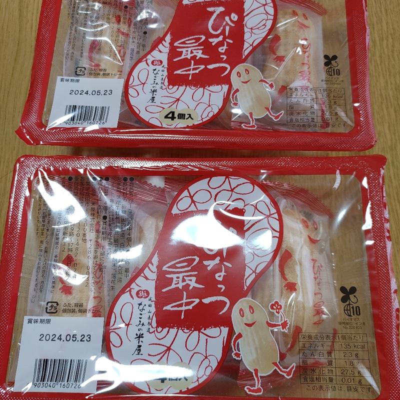 ぴーなっつ最中(NewDays 下総中山)