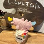 ソフトクリーム(しーらかんすCafe)