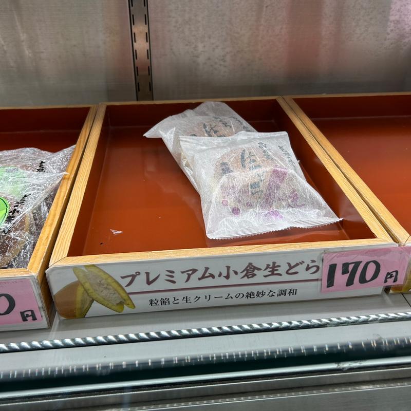 生どら焼き(小荒井製菓 （こあらいせいか）)