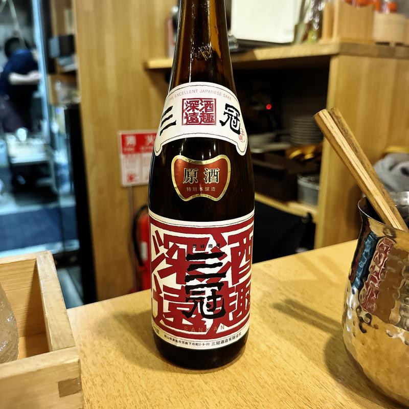 酒趣深遠(わっぱ飯いちや)