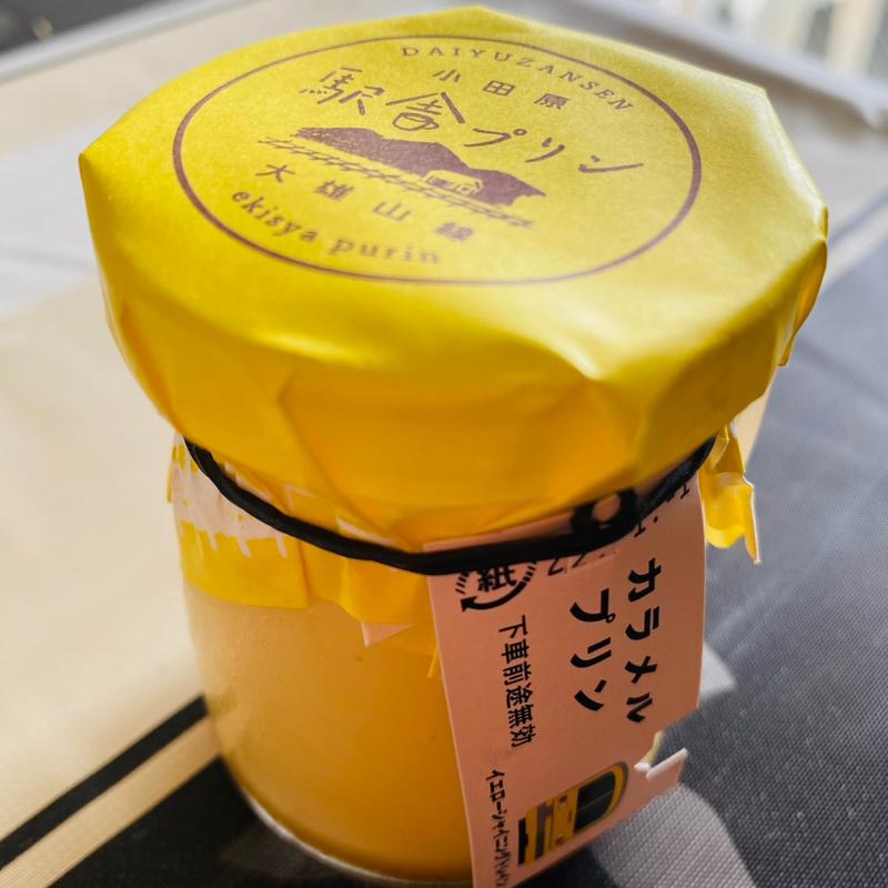 駅舎プリン　カラメルプリン(大雄山線駅舎プリン ２号店（小田原駅自由通路）)