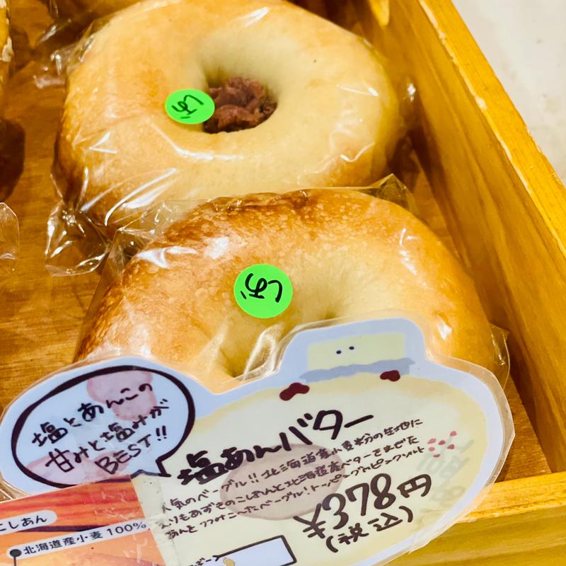 あんバター(福ベーグル 夕やけだんだん谷中銀座店)