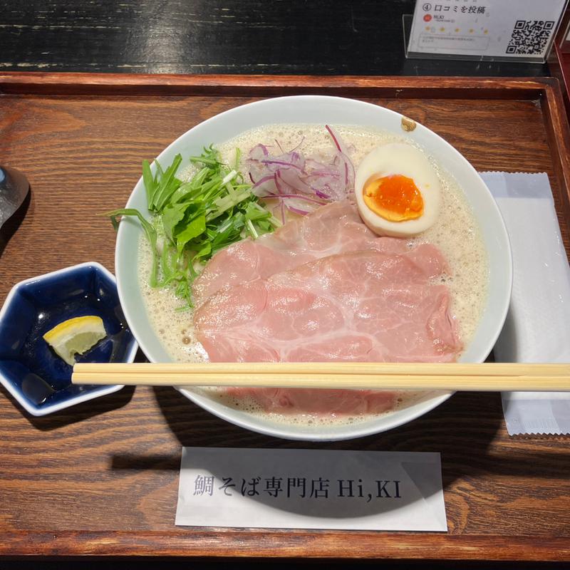 鯛白湯(Hi,KI（ハイキ） 鯛そば/麺と酒)