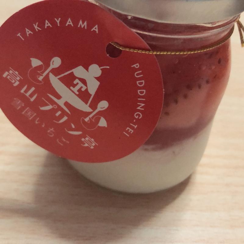 (高山プリン亭)