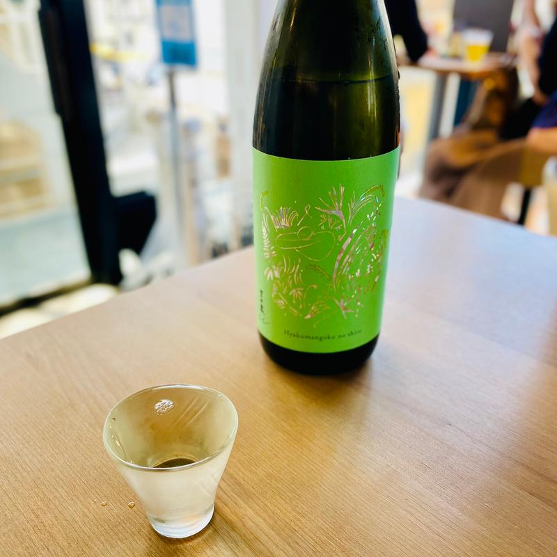 石川吉田蔵u～優（ゆう）～百万石乃白(CRAFT SAKE STAND やなか純米や)