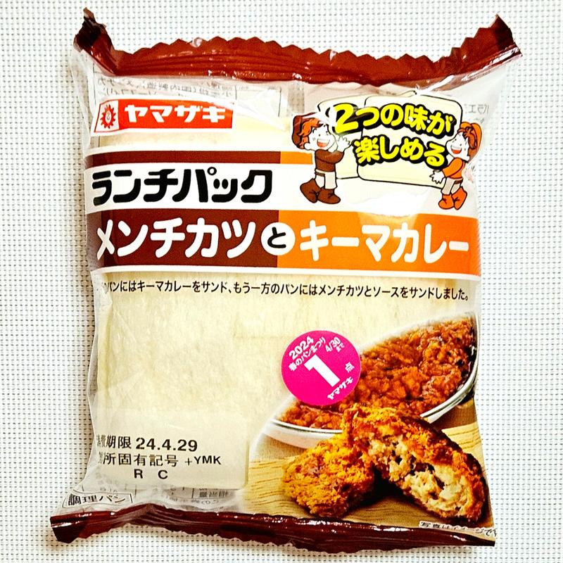 山崎製パン「ランチパック メンチカツ&キーマカレー」(西友成増店)