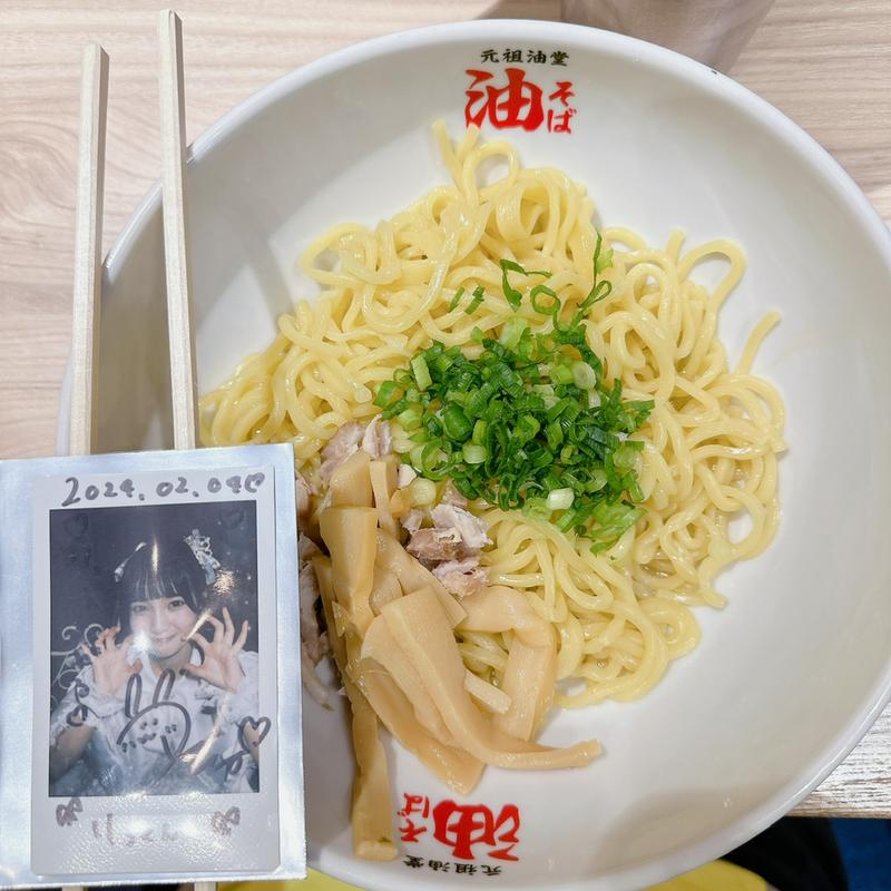 (元祖油堂 川崎駅前店)