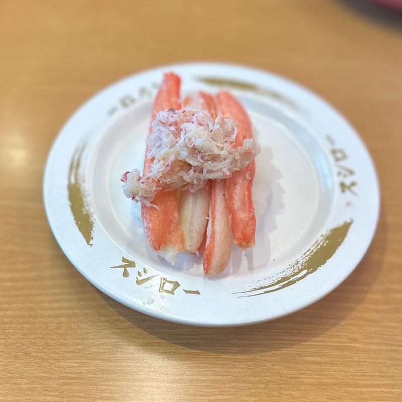 ボイル本ずわい蟹かに身のせ(スシロー 羽曳野店)