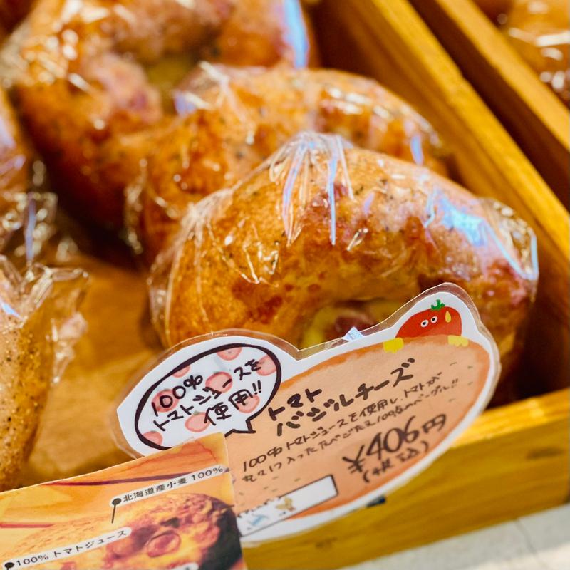 トマトバジルチーズ(福ベーグル 夕やけだんだん谷中銀座店)