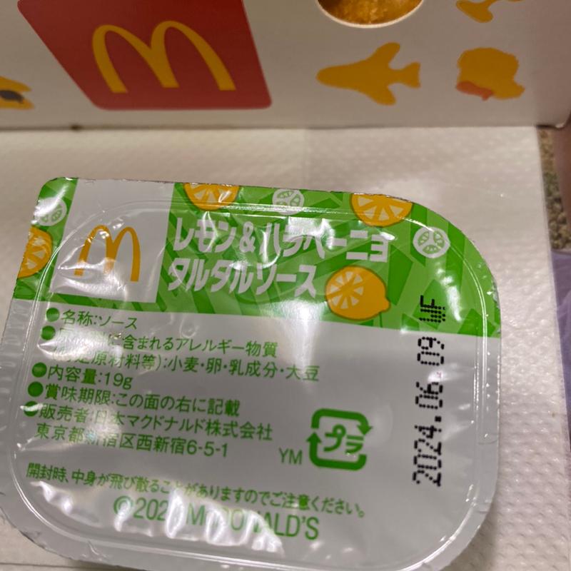 レモン&ハラペーニョ タルタルソース(マクドナルド ミーナ天神店)