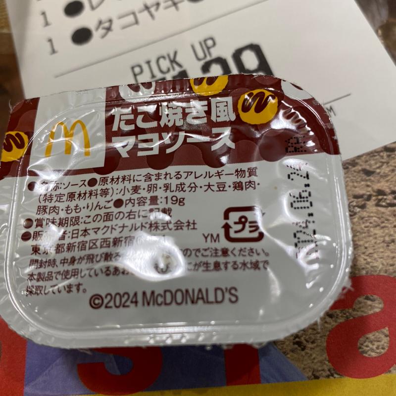 たこ焼き風 マヨソース(マクドナルド ミーナ天神店)