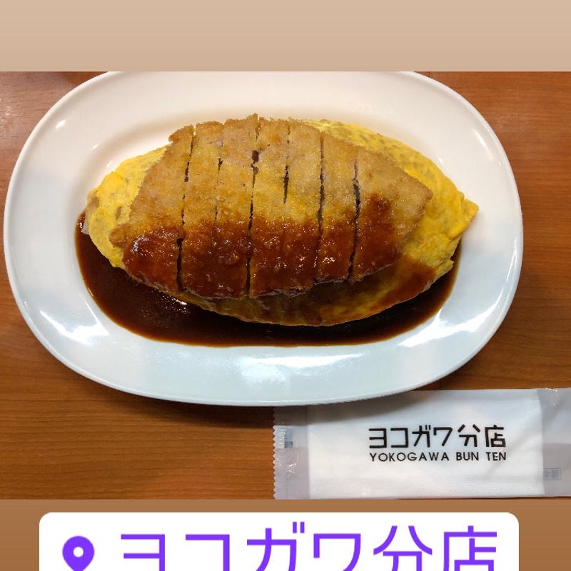 ボルガライス(ヨコガワ分店 )