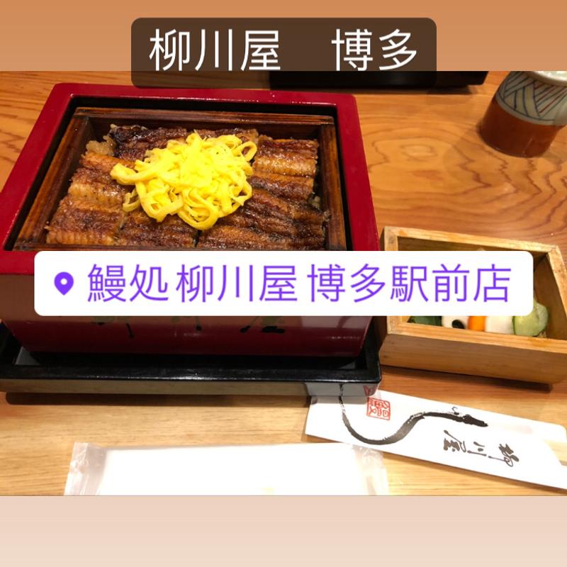 せいろ蒸し　松(うなぎ処 柳川屋 中洲本店)