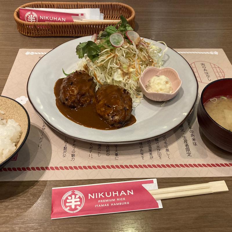 デミグラスバーク(にく半 イオンモール土浦店)