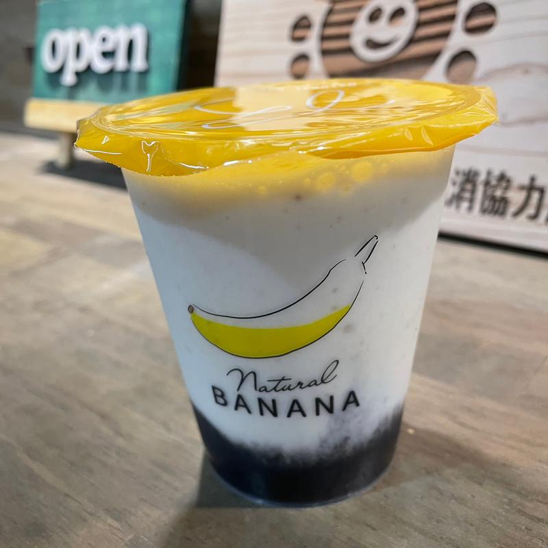 黒ごまバナナ(NATURAL BANANA)