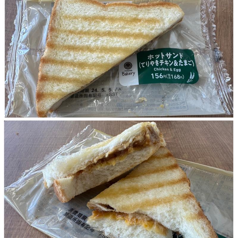 ホットサンド (てりやきチキン&たまご)(ファミリーマート 南万騎が原／Ｓ店)