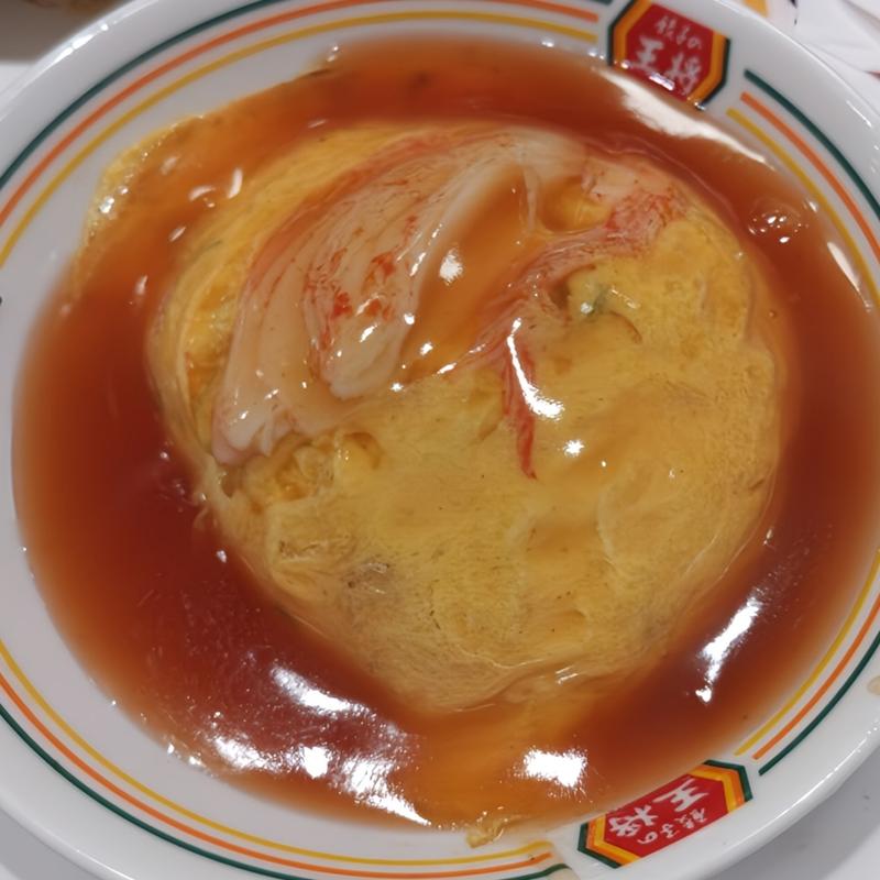 天津飯（ジャストサイズ）(餃子の王将 蒲田東口店)