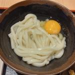 釜玉うどん(小)(本場さぬきうどん めりけんや 武蔵小杉店)