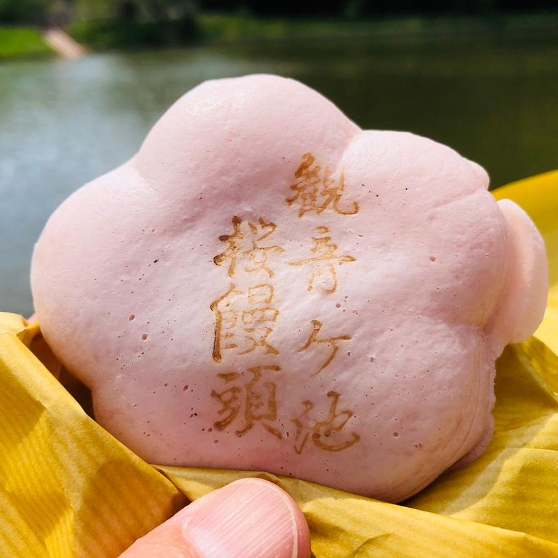 桜まんじゅう(観音が池 茶屋)