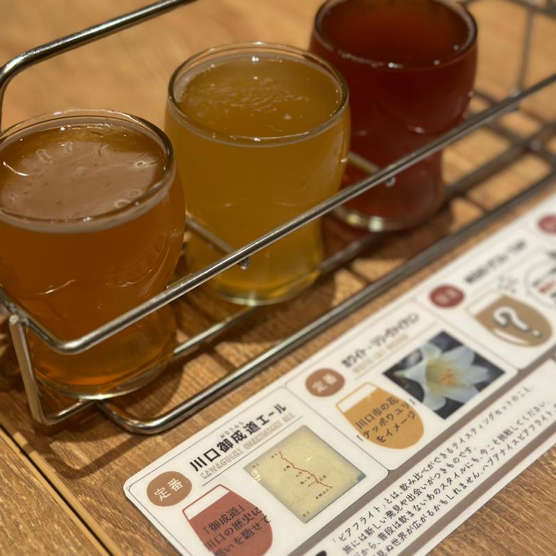 (川口ブルワリー)