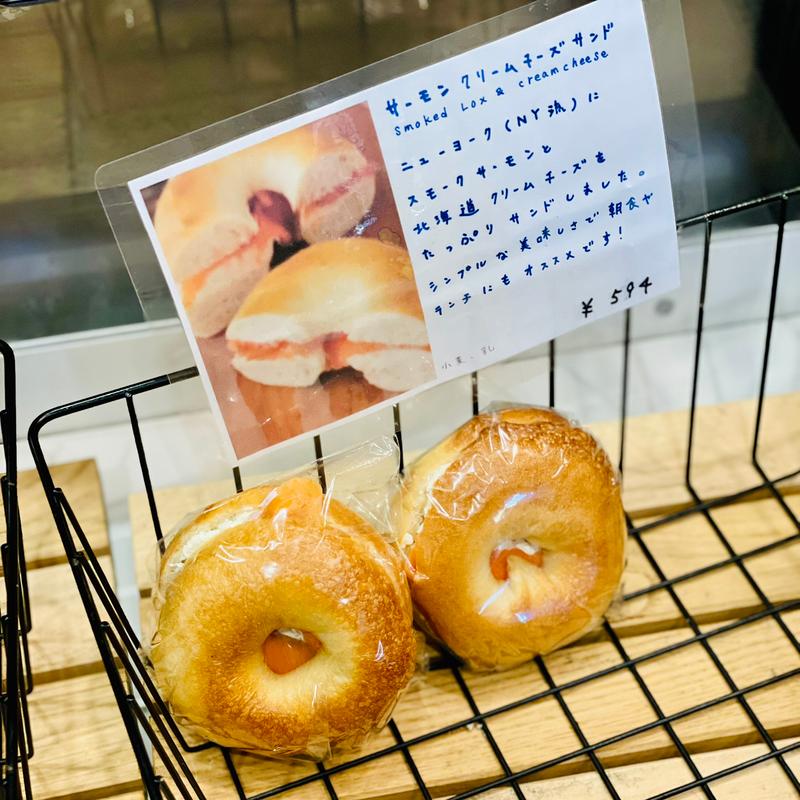 サーモンクリームチーズサンド(福ベーグル 夕やけだんだん谷中銀座店)