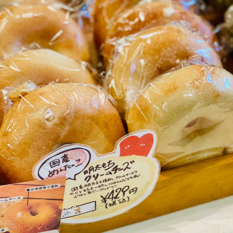 明太もちクリームチーズ(福ベーグル 夕やけだんだん谷中銀座店)