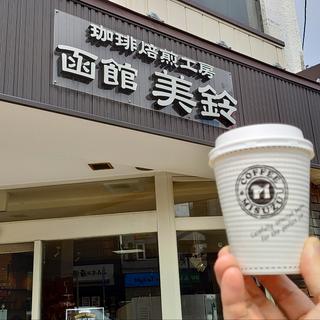 ドリップコーヒー(珈琲焙煎工房 函館美鈴 大門店)
