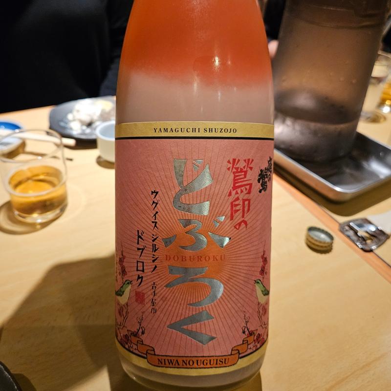 福岡「庭の鶯 鶯印のどぶろく」(居酒屋　純ちゃん )