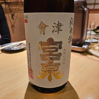 福島「会津宮泉 純米酒」(居酒屋　純ちゃん )