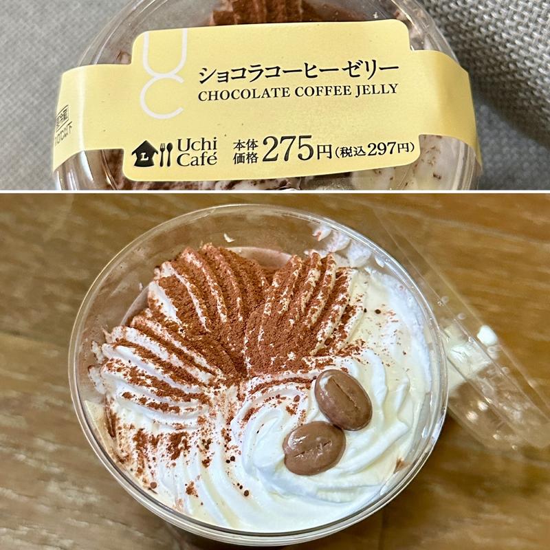 ショコラコーヒーゼリー(ローソン 船橋芝山店)