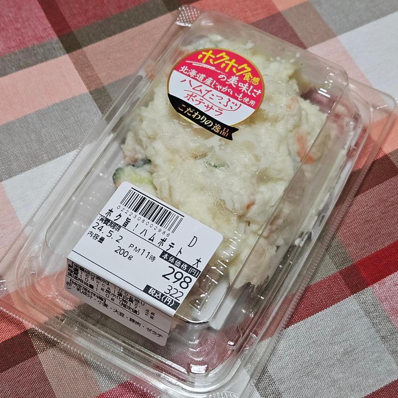 ホク旨！ハムポテト（大）(MEGAドン・キホーテ 成増店)