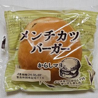 伊藤製パン「メンチカツバーガー」(まいばすけっと 地下鉄赤塚駅前店)