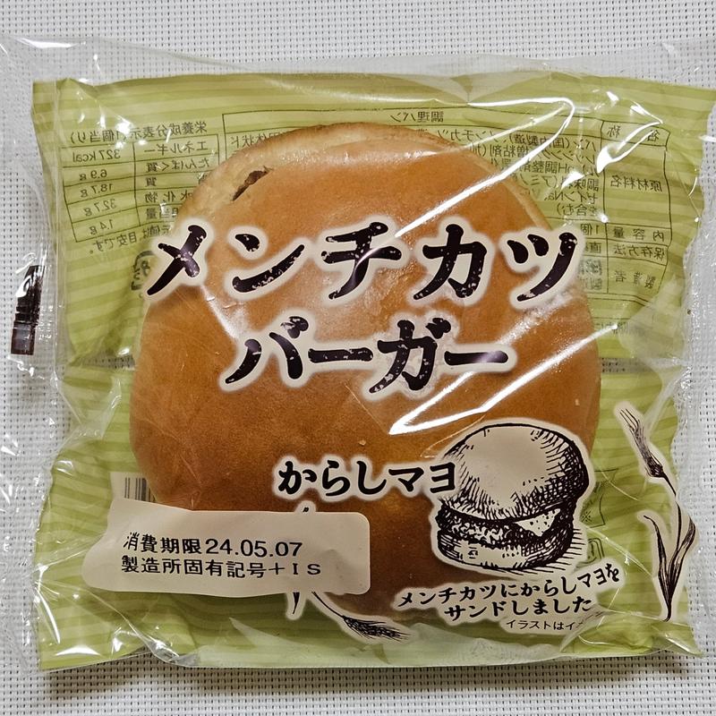 伊藤製パン「メンチカツバーガー」(まいばすけっと 地下鉄赤塚駅前店)