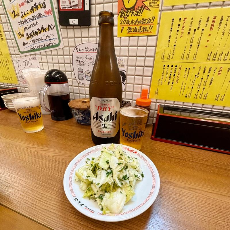 アサヒスーパードライ中瓶(大阪餃子専門店よしこ 青物横丁店)