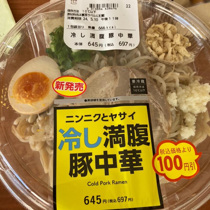 冷やし満腹豚中華(ローソン 福岡今泉一丁目店)