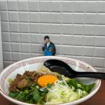 汁なし担々麺(浜松町 スタンド富士)