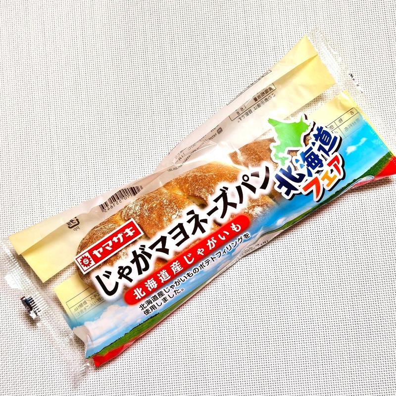 山崎製パン「じゃがマヨネーズパン」(コモディイイダ 赤塚新町店)