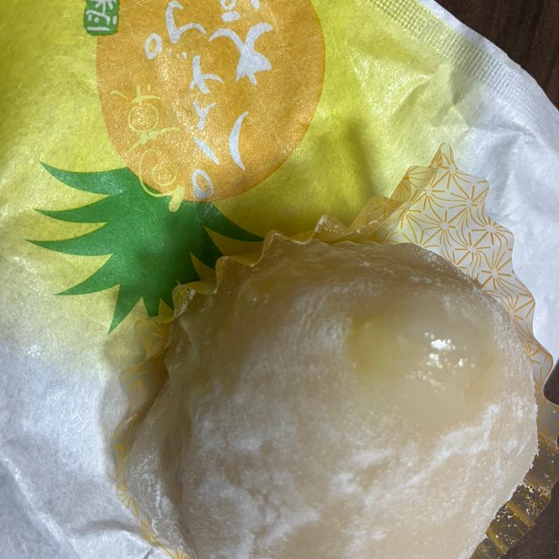 パイナップル大福(一心堂)