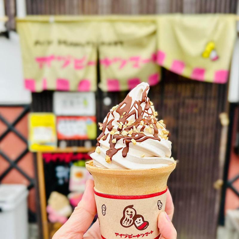 ロイヤルピーナッツソフト(おくや ピーナッツ工場 )