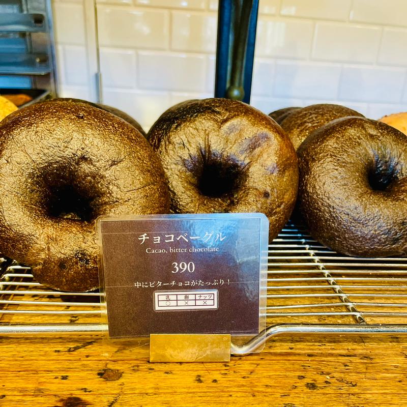 チョコベーグル(パン屋 航路)