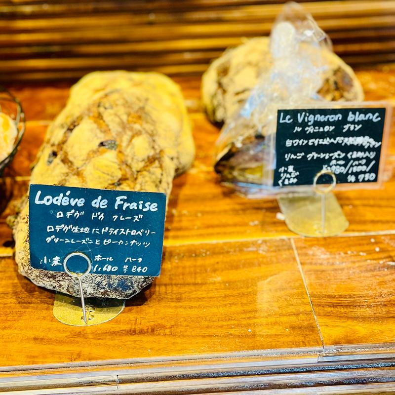 ロデヴ　ドゥ　フレーズ(パン・デ・フィロゾフ （pain des philosophes）)