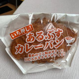 アルプスカレーパン(リトルマーメイド 多摩境店)