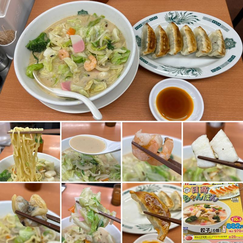 日高ちゃんぽん餃子セット(日高屋 中野店)