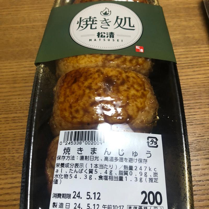 焼きまんじゅう(フレッセイ 足利南店)