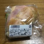 ハム足利チェダーのもっちり塩パンサンド(フレッセイ 足利南店)