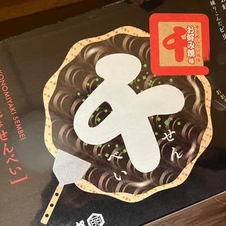 煎餅(千房 堺高島屋支店)