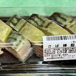 さば棒鮨
