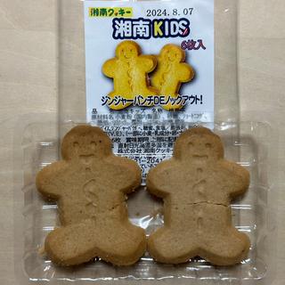 湘南KIDS(湘南クッキー自販機)