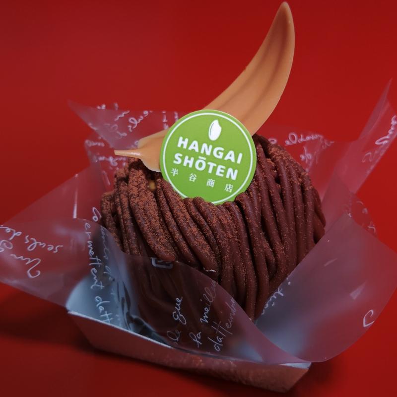 ショコラモンブラン(キャラメル)(半谷商店)